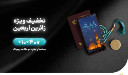 همراه اول