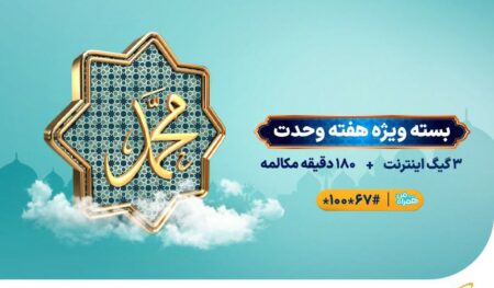 همراه اول