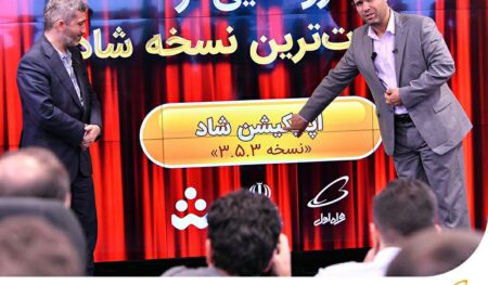 همراه اول