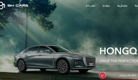 شرکت BMCARS