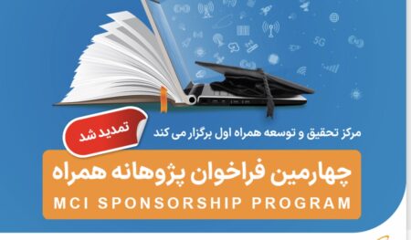 همراه اول