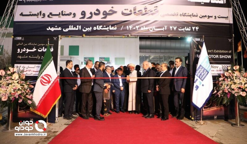 نمایشگاه قطعات خودرو