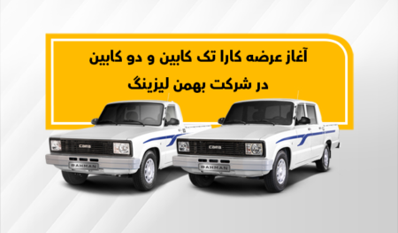 بهمن موتور
