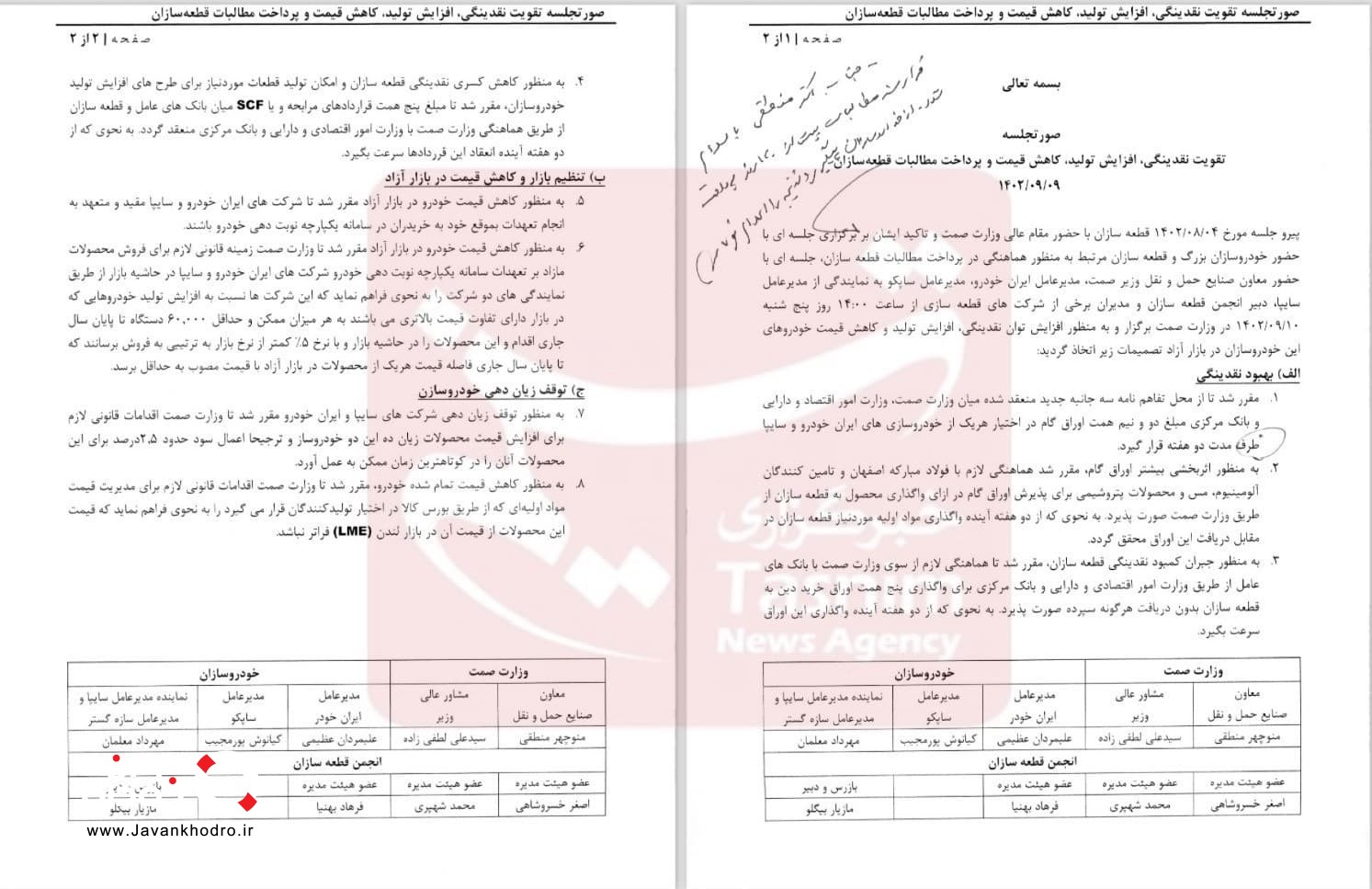 قیمت خودرو