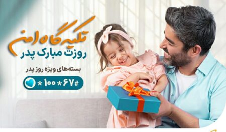 همراه اول