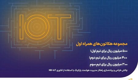 همراه اول