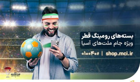 همراه اول
