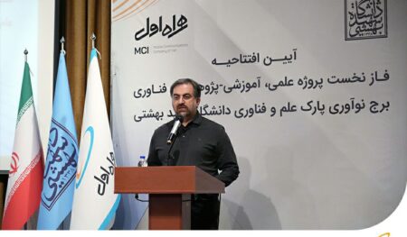 همراه اول