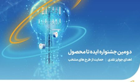 همراه اول