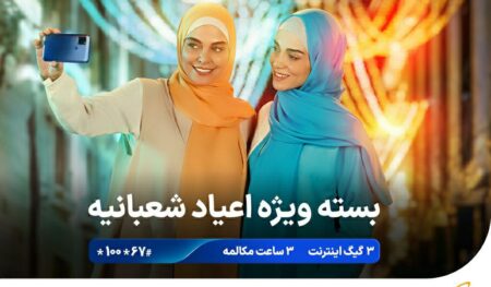 همراه اول