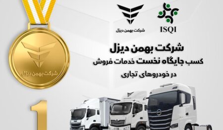 بهمن دیزل
