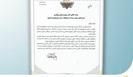 همراه اول
