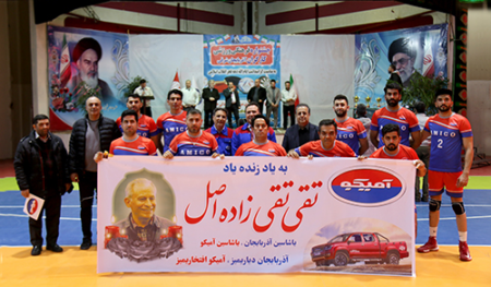 تیم والیبال آمیکو
