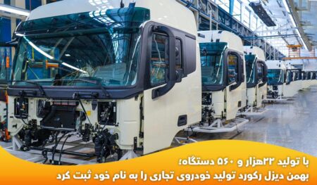 بهمن دیزل