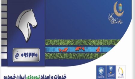 ایساکو