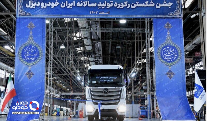 ایران خودرو دیزل