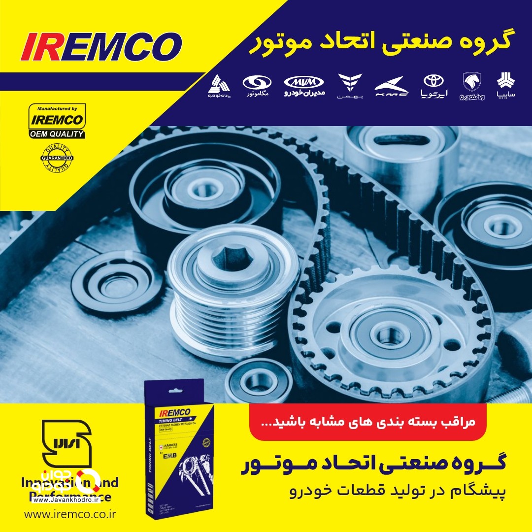 اتحاد موتور