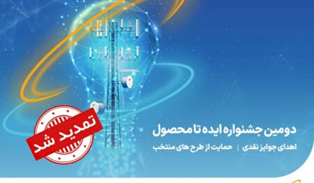 همراه اول