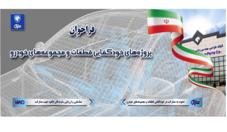 ایران خودرو