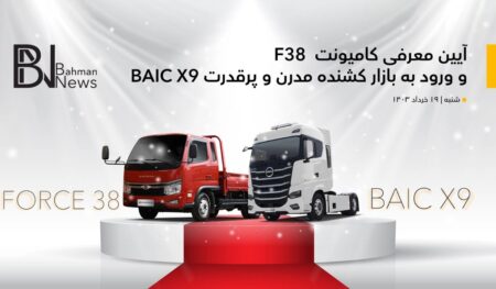 محصولات تجاری بهمن دیزل