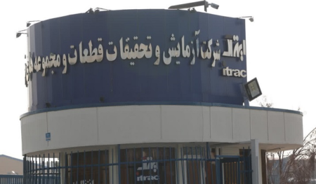 ایتراک