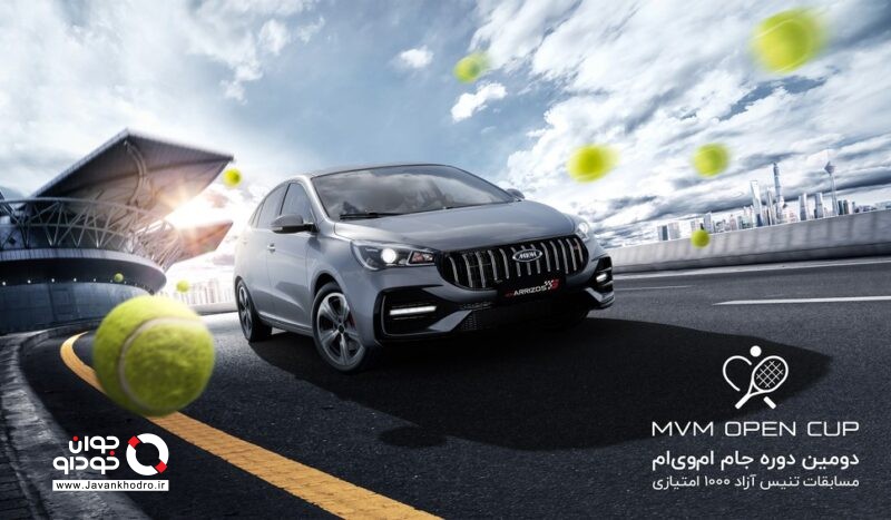 دوره تنیس آزاد جام MVM