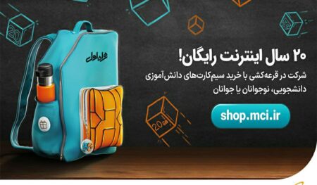 همراه اول
