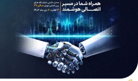همراه اول