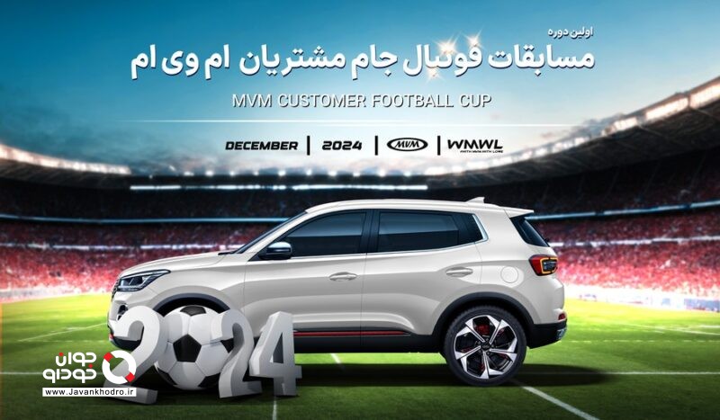 فستیوال فوتبالی مشتریان مدیران خودرو