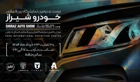 حضور آرین پارس موتور در نمایشگاه شیراز