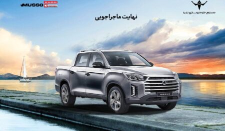 پیکاپ موسو گرند- خان