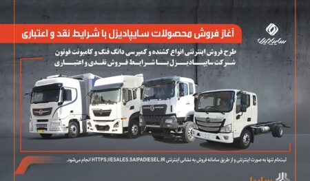 سایپا دیزل