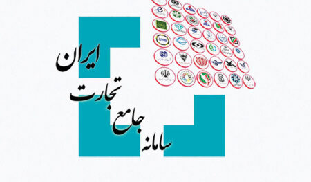 سامانه جامع تجارت