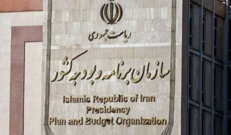 سازمان برنامه و بودجه