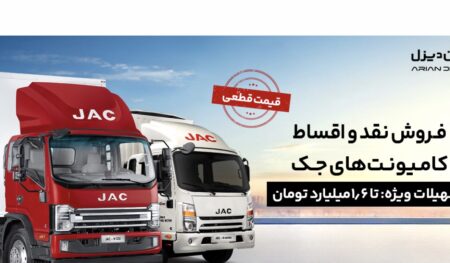 کامیون جک
