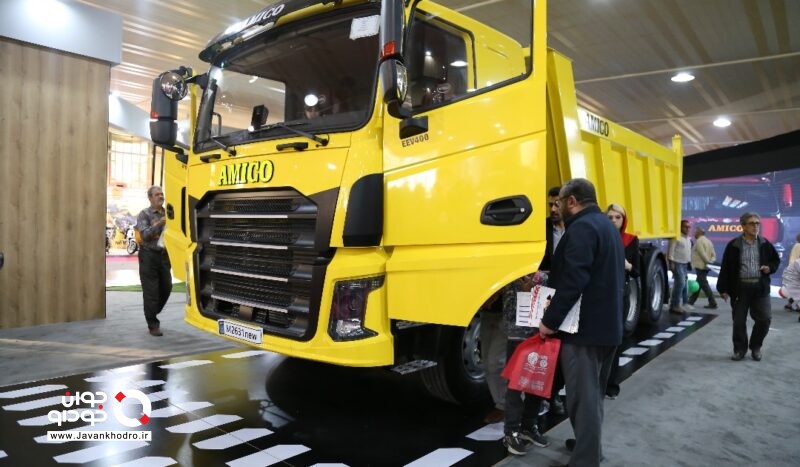 آمیکو