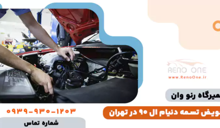 ال نود