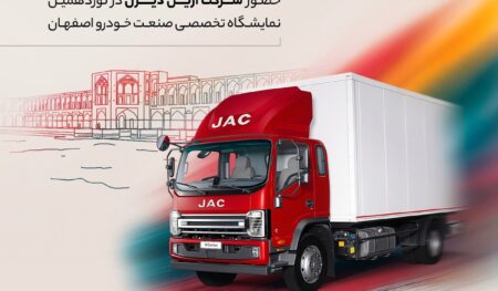 کامیونت ۱۲ تن اتوماتیک جک