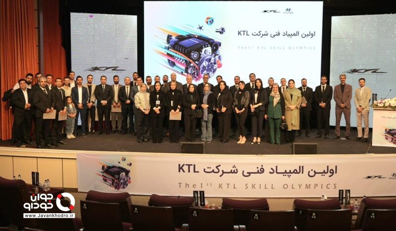 برگزاری المپیاد فنی کارشناسان شرکت KTL
