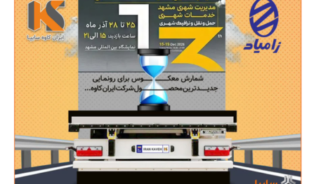 رونمایی از تریلر نسل جدید ایران‌کاوه