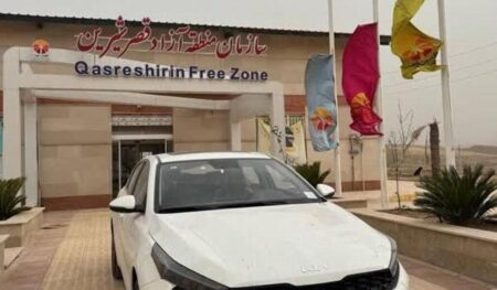 منطقه آزاد قصرشیرین
