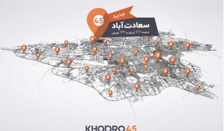 خودرو ۴۵