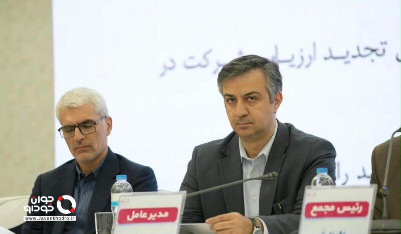 مجمع شرکت نفت بهران