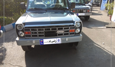 زامیاد